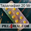 Тадалафил 20 Мг new11